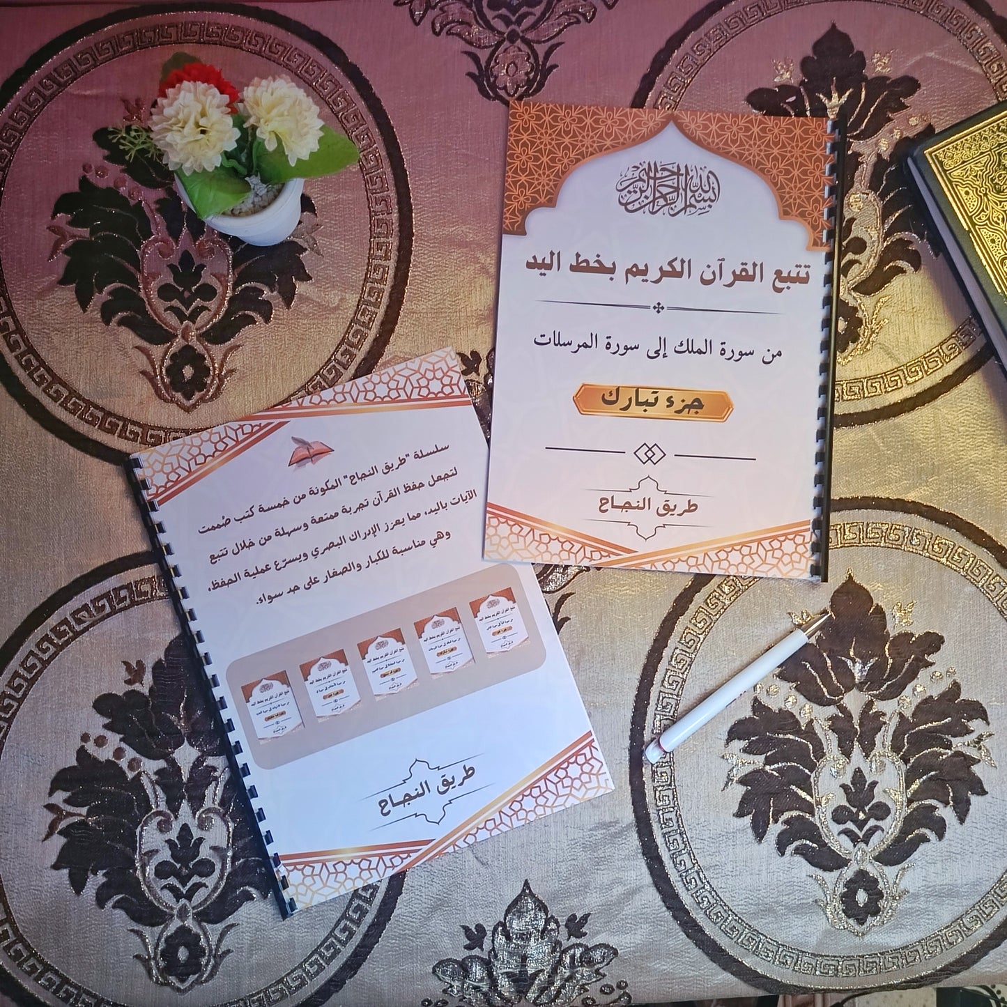 سلسلة تتبع آيات القرآن بخط اليد