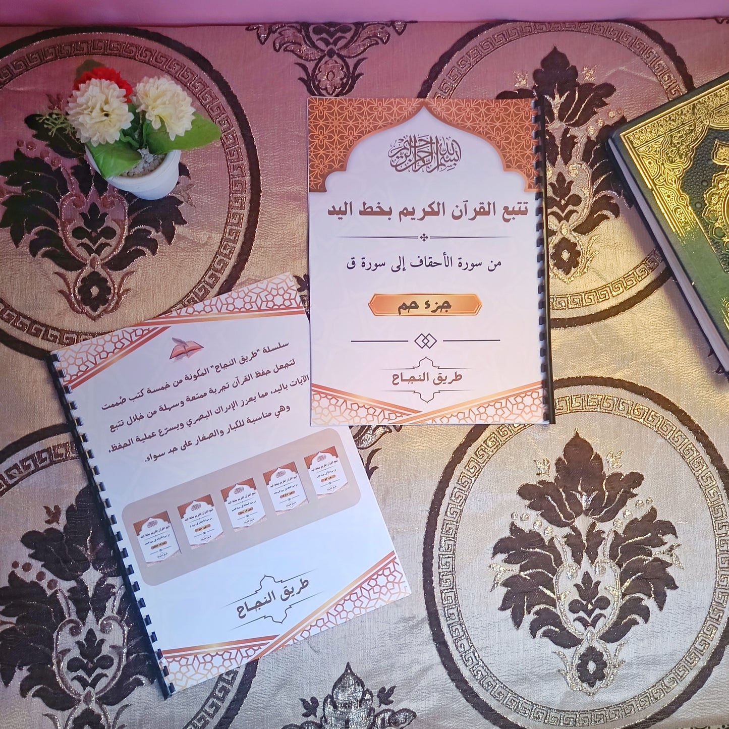 سلسلة تتبع آيات القرآن بخط اليد