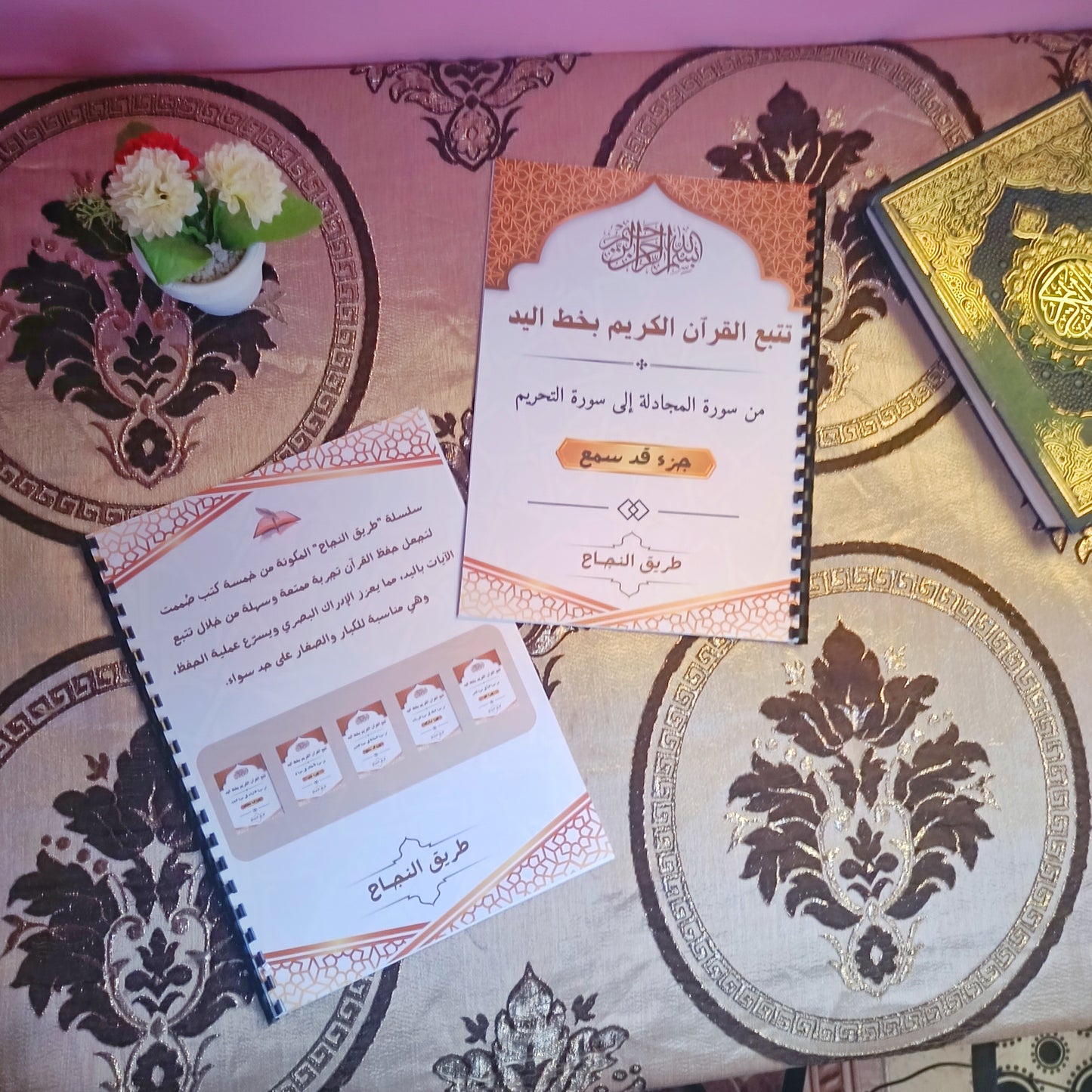 سلسلة تتبع آيات القرآن بخط اليد