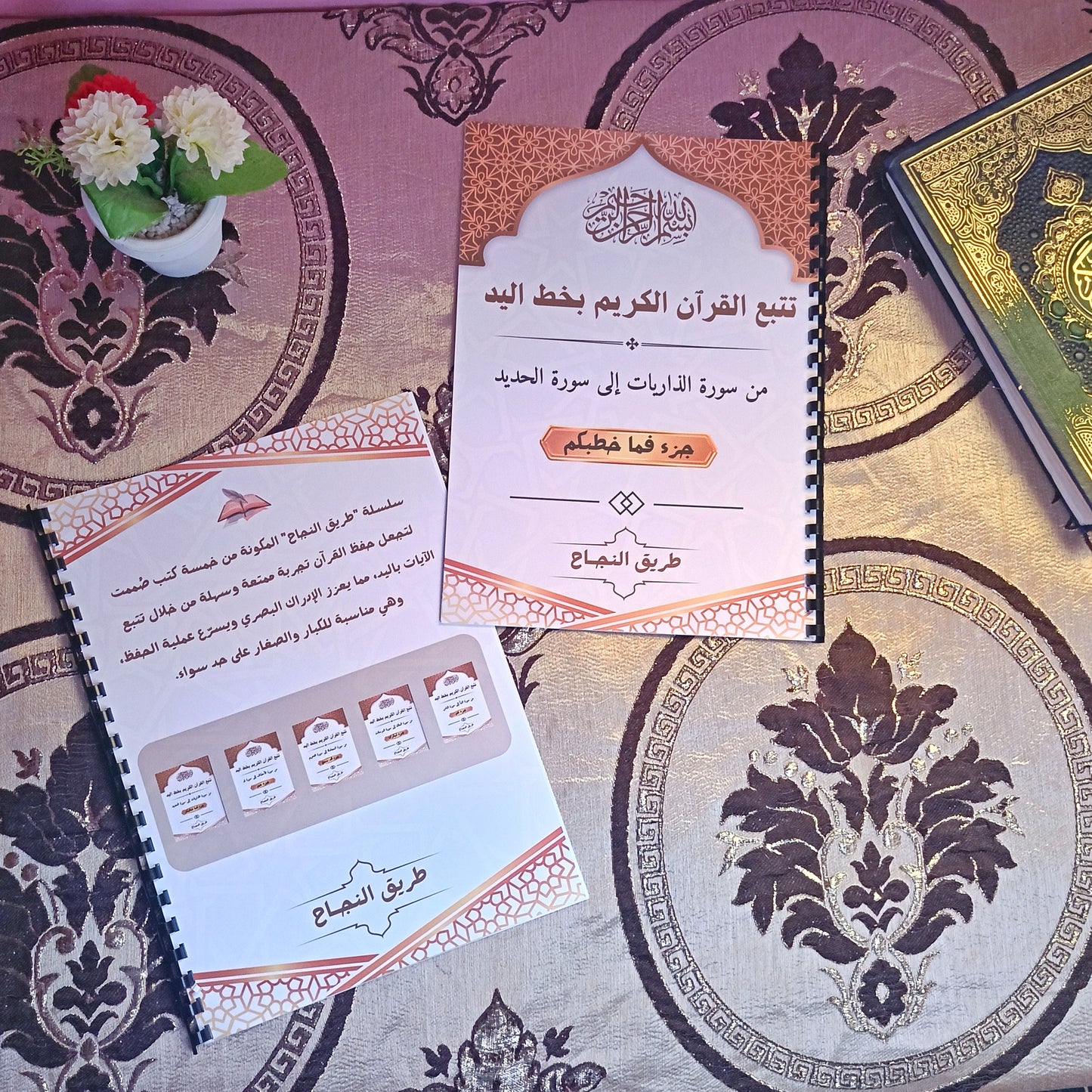 سلسلة تتبع آيات القرآن بخط اليد