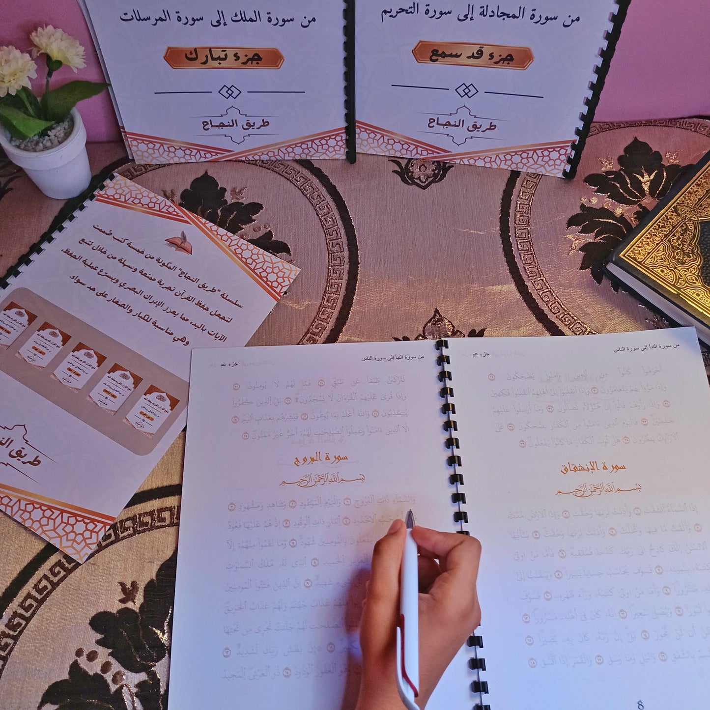 سلسلة تتبع آيات القرآن بخط اليد