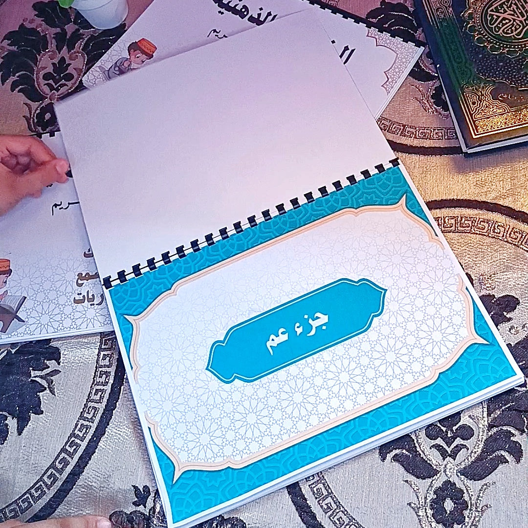 الخرائط الذهنية لحفظ القرآن الكريم
